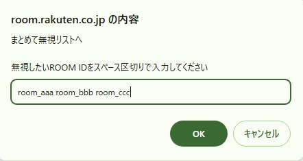 いいね返しの決定版！もらった”いいね💖”を簡単に処理するツール「コレいね🌾」ツールの紹介 | 楽天ポイントを毎月1万ポイント獲得するブログ